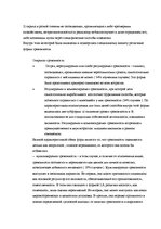 Diplomdarbs 'Взаимосвязь тревожности и коммуникативных способностей у подростков', 10.