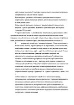 Diplomdarbs 'Взаимосвязь тревожности и коммуникативных способностей у подростков', 11.