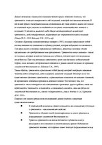 Diplomdarbs 'Взаимосвязь тревожности и коммуникативных способностей у подростков', 13.