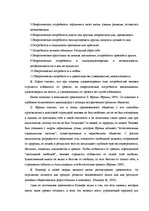 Diplomdarbs 'Взаимосвязь тревожности и коммуникативных способностей у подростков', 15.