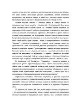 Diplomdarbs 'Взаимосвязь тревожности и коммуникативных способностей у подростков', 16.