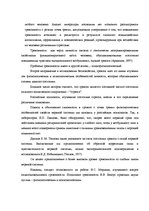 Diplomdarbs 'Взаимосвязь тревожности и коммуникативных способностей у подростков', 17.