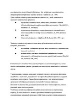 Diplomdarbs 'Взаимосвязь тревожности и коммуникативных способностей у подростков', 19.