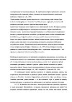 Diplomdarbs 'Взаимосвязь тревожности и коммуникативных способностей у подростков', 20.