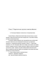 Diplomdarbs 'Взаимосвязь тревожности и коммуникативных способностей у подростков', 22.