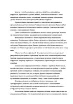 Diplomdarbs 'Взаимосвязь тревожности и коммуникативных способностей у подростков', 23.