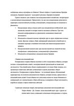 Diplomdarbs 'Взаимосвязь тревожности и коммуникативных способностей у подростков', 24.