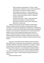 Diplomdarbs 'Взаимосвязь тревожности и коммуникативных способностей у подростков', 25.