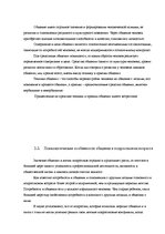 Diplomdarbs 'Взаимосвязь тревожности и коммуникативных способностей у подростков', 27.