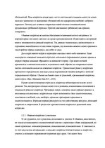 Diplomdarbs 'Взаимосвязь тревожности и коммуникативных способностей у подростков', 29.