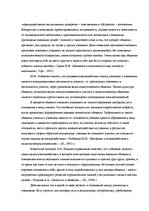 Diplomdarbs 'Взаимосвязь тревожности и коммуникативных способностей у подростков', 30.