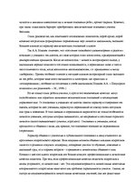 Diplomdarbs 'Взаимосвязь тревожности и коммуникативных способностей у подростков', 31.