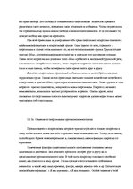 Diplomdarbs 'Взаимосвязь тревожности и коммуникативных способностей у подростков', 33.