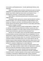 Diplomdarbs 'Взаимосвязь тревожности и коммуникативных способностей у подростков', 34.