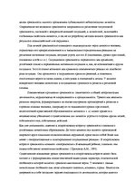 Diplomdarbs 'Взаимосвязь тревожности и коммуникативных способностей у подростков', 36.