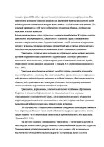Diplomdarbs 'Взаимосвязь тревожности и коммуникативных способностей у подростков', 37.
