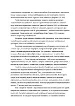 Diplomdarbs 'Взаимосвязь тревожности и коммуникативных способностей у подростков', 38.