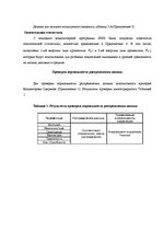 Diplomdarbs 'Взаимосвязь тревожности и коммуникативных способностей у подростков', 50.