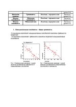 Diplomdarbs 'Взаимосвязь тревожности и коммуникативных способностей у подростков', 53.