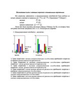 Diplomdarbs 'Взаимосвязь тревожности и коммуникативных способностей у подростков', 56.