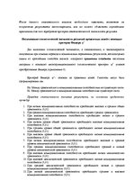 Diplomdarbs 'Взаимосвязь тревожности и коммуникативных способностей у подростков', 60.