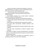Diplomdarbs 'Взаимосвязь тревожности и коммуникативных способностей у подростков', 65.