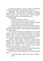 Diplomdarbs 'Взаимосвязь тревожности и коммуникативных способностей у подростков', 66.