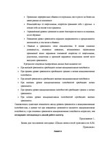 Diplomdarbs 'Взаимосвязь тревожности и коммуникативных способностей у подростков', 67.