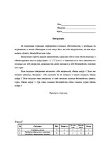 Diplomdarbs 'Взаимосвязь тревожности и коммуникативных способностей у подростков', 68.