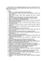 Diplomdarbs 'Взаимосвязь тревожности и коммуникативных способностей у подростков', 71.