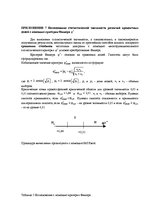 Diplomdarbs 'Взаимосвязь тревожности и коммуникативных способностей у подростков', 81.