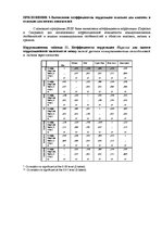 Diplomdarbs 'Взаимосвязь тревожности и коммуникативных способностей у подростков', 84.