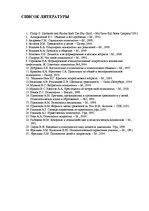 Diplomdarbs 'Взаимосвязь тревожности и коммуникативных способностей у подростков', 91.