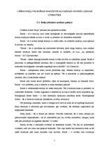 Referāts '2-3 gadu vecu bērnu baiļu pārvarēšanas pedagoģiskās metodes', 5.