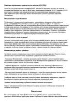 Referāts 'Сексуальная эксплуатация', 5.