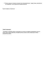 Referāts 'Сексуальная эксплуатация', 7.