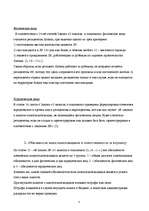 Referāts 'Налоги', 6.