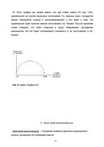 Referāts 'Налоги', 12.