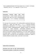 Referāts 'Налоги', 19.