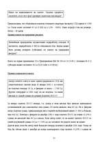 Referāts 'Налоги', 20.