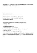 Referāts 'Налоги', 21.