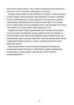 Referāts 'Налоги', 27.