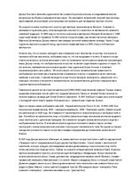 Eseja 'Альберт Дюрер', 1.