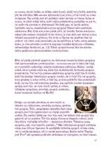 Referāts 'Spoguļa rašanās', 17.