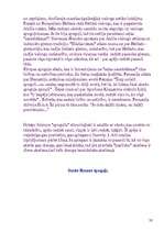 Referāts 'Spoguļa rašanās', 18.