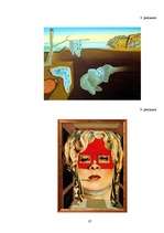 Referāts 'Salvadora Dalī dzīves, daiļrades un personības pētīšana', 37.