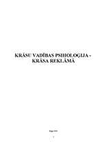 Referāts 'Krāsas vadības psiholoģijā. Krāsa reklāmā', 1.