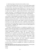 Diplomdarbs 'Daudzdzīvokļu dzīvojamās mājas parādu piedziņas procesa raksturojums namu apsaim', 19.