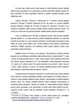 Referāts 'Tiesību uz īpašumu īstenošanas problēmas ', 13.