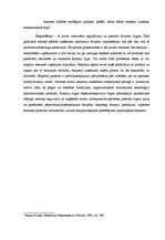 Konspekts 'Eksporta mārketinga plānošana un stratēģija', 4.